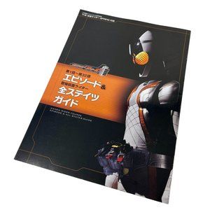 Kamen Rider Fourze‎ Episode Guide MAGAZINE JAPAN